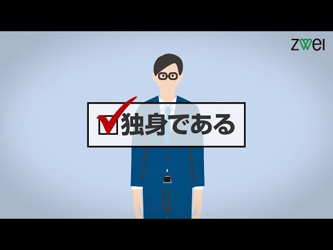 株式会社ツヴァイ動画広告【チェック編】