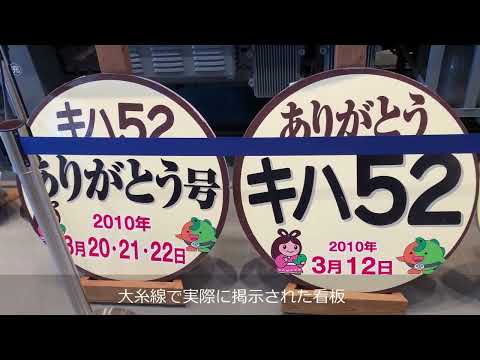 [前面展望]えちごトキめき鉄道日本海ひすいライン糸魚川駅からえちご押上ひすい海岸駅