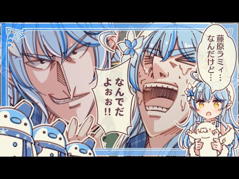 【ホロライブ切り抜き漫画】藤原竜也のものまねがニャースになる雪花ラミィ【hololive eng sub/雪花ラミィ】