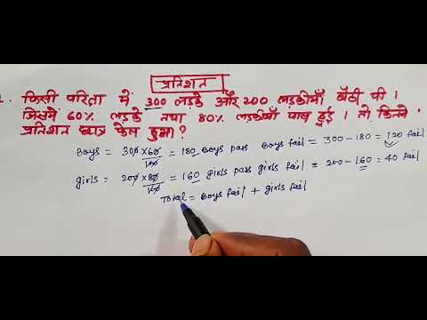 Percentage nikalna sikhe ||प्रतिशत निकालना सीखे.for RRB je RRB NTPC #ssccgl #maths #percentage