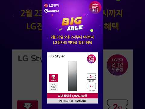 [G라이브] 2월 LG가전 MUST & BEST 가전 특집전