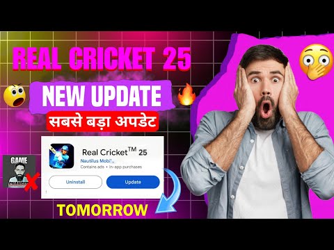 🤯Finally Real Cricket 25 V5 Update 😱 Tomorrow🔥| IPL Auction Updated | Real Cricket 25 New Update