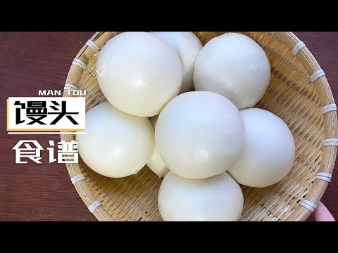 【馒头做法食谱】好吃的馒头是怎么做出来的？掌握4个重要步骤，让你一次成功