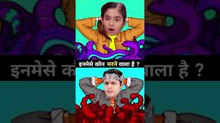 जासूसी पहेलियां part-53tarak Mehta ka ulta chasma/hindi paheliya/riddle hindi/balveer puzzle #shorts