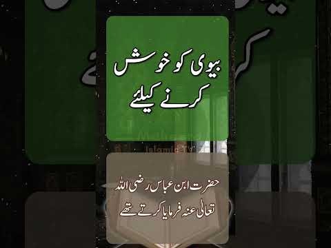 Shohar  K Zimma Biwi Ke Haqooq In Islam || Biwi Ke Haqooq