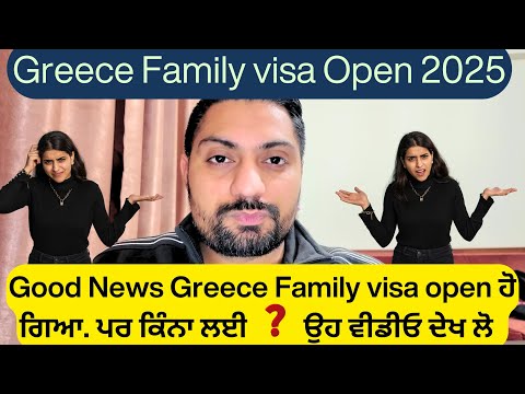 Greece Family visa update 2025 | Greece family open ho geya | apply greece family visa from india