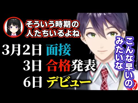 オーディションから僅か4日でにじさんじデビューした怒涛の黎明期を振り返る剣持刀也と月ノ美兎