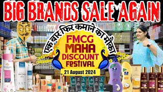 INDIA,s BIGGEST SALE on FMCG Kirana all branded products, सभी ब्रांडेड प्रोडक्ट पर 80% से 92% तक छूट