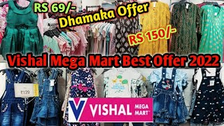 Vishal Mega Mart | Vishal Mega Mart Offers Today | Vishal Mega Mart Summer Collection 2022