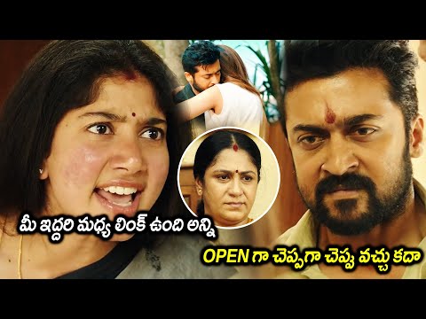 NGK Movie Surya And Sai Pallavi Argument Fighting Scene || Rakul Preet Singh || Matinee Show