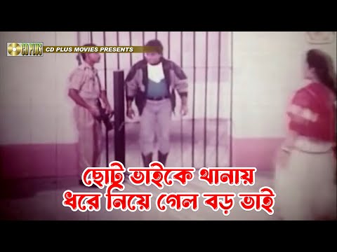 ছোট ভাইকে থানায় ধরে নিয়ে গেল বড় ভাই | Habildar - হাবিলদার | Josim, Notun, Dipjol