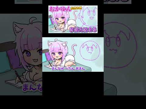 【手描き】【手弾きアレンジ】おかゆんのきほんはまる絵描き歌【猫又おかゆ/ホロライブ切り抜き】【切り抜き漫画】【アニメ】