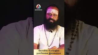 சனி பெயர்ச்சி 2025 #astrology #தமிழ்ஜோதிடம் #sanipeyarchi #trendingtamil