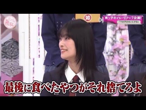 末っ子の反撃！【大論争】長女 vs 末っ子 ＜後編＞【櫻坂46】【そこ曲がったら櫻坂】