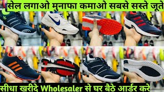 Chappal,Footwear,Shoes,Manufacturer In Inderlok Market Wholesale Shoes Footwear Cheapest Price