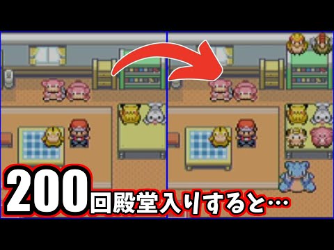 2004年に発売されたポケットモンスター ファイアレッド/リーフグリーンに隠された小ネタ集