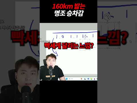 스토리 160km 밟는 명조 승차감