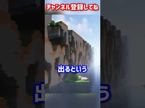 "白いエンダーマン"が発見されました？！【マイクラ豆知識 解説 裏技】#shorts