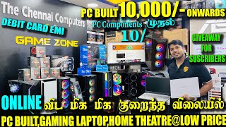 Low Budget PC Build & LAPTOPS IN CHENNAI/GAMING PC,LAPTOPS ONLINE விட 100%குறைந்த விலையில்@CHENNAI