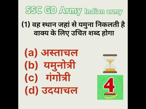 #ssc gd #viral indian army lover #trending #video #army