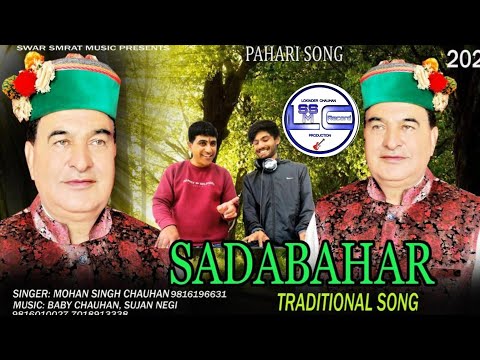 SADABAHAR NATI by Mohan Singh Chauhan || Latest Non stop Natti Song    इलिए मेरी चडकिए  चन्कू प्रीथे