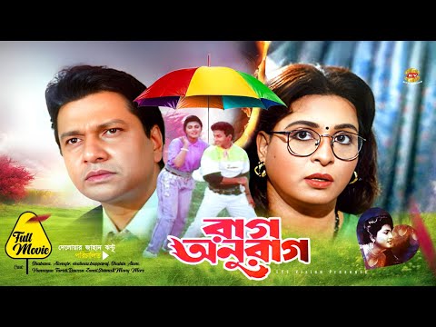 Raag Anurag | রাগ অনুরাগ | Shabana | Alomgir | Humayun Faridi | Shabnaz | Bapparaj | Full HD Movie