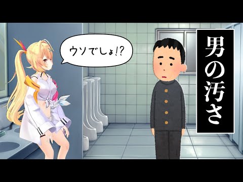 女は知らない方がいい男のトイレ事情【星川サラ】