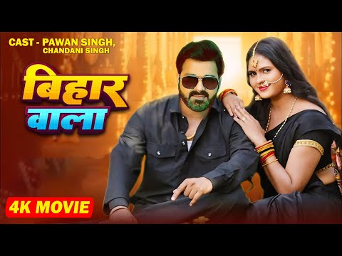 Bihar Wala | Pawan Singh | Bhojpuri Movie 2024