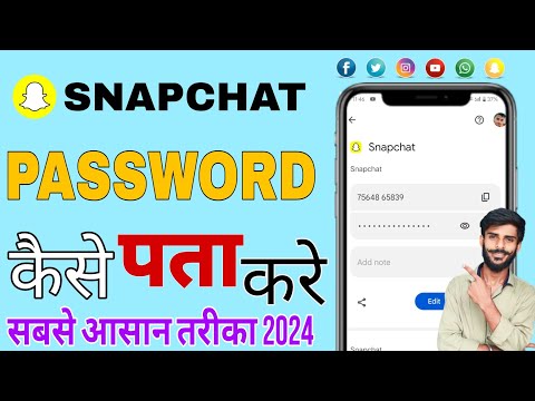 Snapchat Password kaise pata kare | Snapchat ka password bhul gaye to kya kare | New update 2024