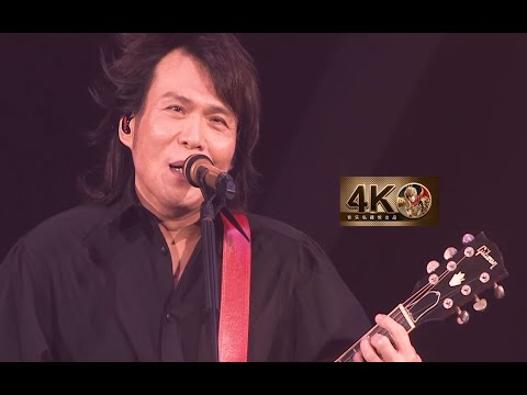 【4K60FPS】伍佰、徐佳莹《被动》梦幻联动现场！爱你越久我越被动