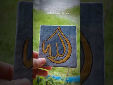 Jummah mubarak🤲🏻🕌 #shortvideo #art #painting #jummamubarak #allah