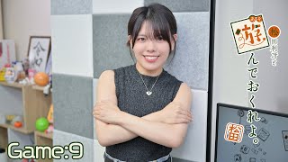 《逆転裁判 蘇る逆転 #07》松田利冴と遊んでおくれよ。（Game：9）