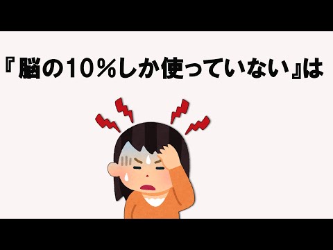 記憶に関する雑学【明日の話のネタに】＃雑学　＃１分間　＃記憶