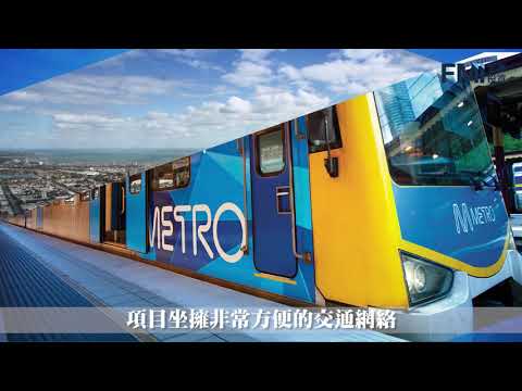 墨爾本頂級住宅區South Yarra | 全新現樓 | Yarra One