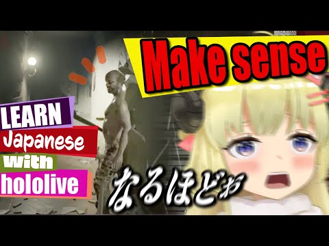 "make sense"  Learning Japanese with WATAME【hololive】