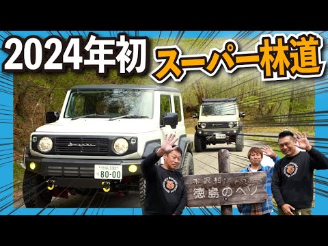 埼玉の神田さんと急遽林道スーパー林道に行ってみた！