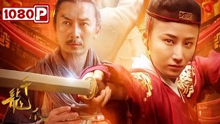 Chi-Eng SUB《千龙爪》皇宫谜案风云突变！武林失传绝技千龙爪再现江湖，凶残程度堪比九阴白骨爪！古装/武侠电影 | 2024最新电影 | 1080p Full Movie