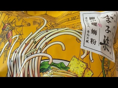 螺螄粉#簡單料理 #家常料理#開箱  #shorts