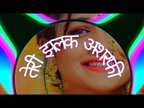 तेरी झलक अशरफी Dj_song_तेरी_झलक_अशर्फी_Vaibhav N Creation