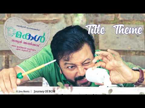 Makal - BGM  | Rahul Raj | Jayaram & Meera Jasmine | Sathyan Anthikad | @journeyofbgm