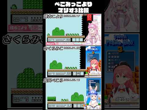 【マリオ3】同じプチパックンに見事に引っかかるぺこみここより【2024.03.12/ホロライブ切り抜き】