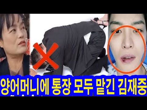 #편스토랑: 양어머니에 통장 모두 맡긴 김재중, 가족 내 극단적 결단 전말! 가족 내 극단적 결단의 진실