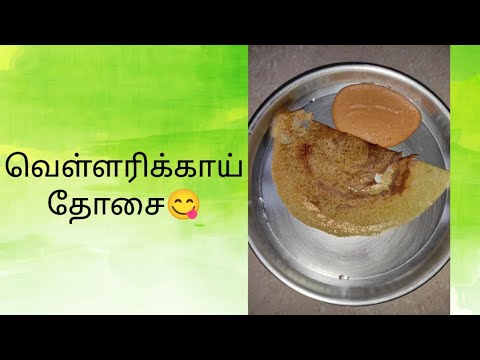 Cucumber 🥒 Dosa Recipe 😋| வெள்ளரிக்காய் தோசை 😋Easy Healthy Breakfast Recipe 😋