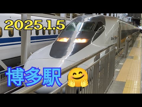 【のぞみ全席指定期間】博多駅で新幹線観戦🤭5−3