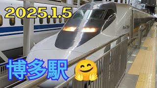 【のぞみ全席指定期間】博多駅で新幹線観戦🤭5−3