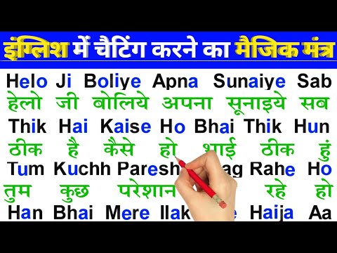 अंग्रेजी पढ़ना और लिखना ऐसे सीखें | English padhna likhna kaise sikhe | How to learn english easily