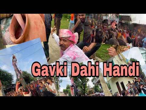 कृष्ण जन्माष्टमी मटकी फोड महोत्सव || Dahi Handi Utsav | Krishna Janamashtmi village Special