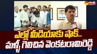 Venkataramireddy Wins AP Sachivalayam Employees Union President | CM YS Jagan @SakshiTV