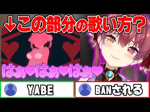 マリ箱の例の部分の歌い方を求められ、スピーカー勢に配慮せず大声で喘ぎまくるマリン船長【ホロライブ切り抜き/宝鐘マリン】