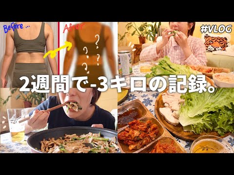 【ダイエット】29歳女が新婚旅行などで4.5kg太ったので本気出した結果…/食べながら痩せる【ゆうり30歳改造計画】